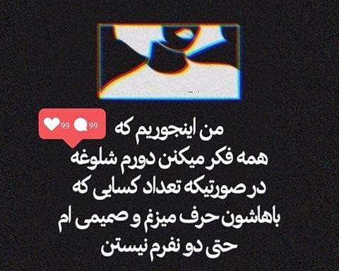 عکس نوشته رفیق صمیم