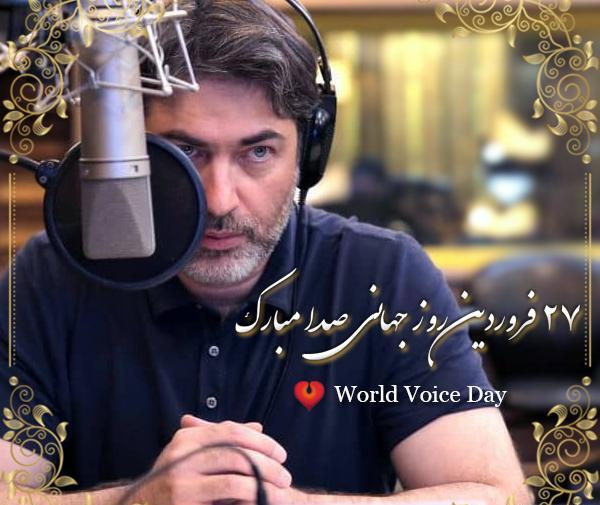 عکس تصاویر روز جهانی صدا