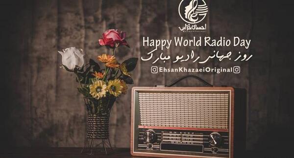 عکس تصاویر روز جهانی صدا