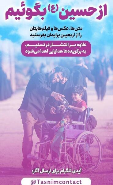 عکس های اربعین برای کلیپ