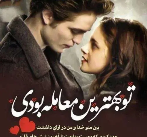 کلیپ عاشقانه زیبا عکس نوشته