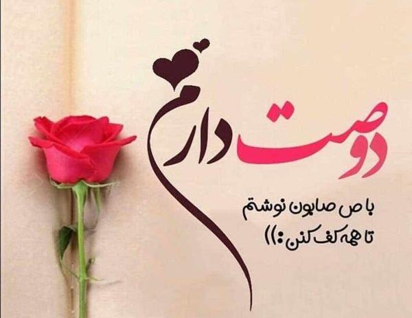 کلیپ عاشقانه زیبا عکس نوشته