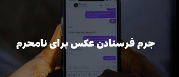 عکس نود فرستادن