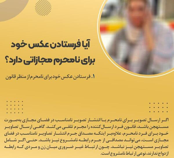 عکس نود فرستادن