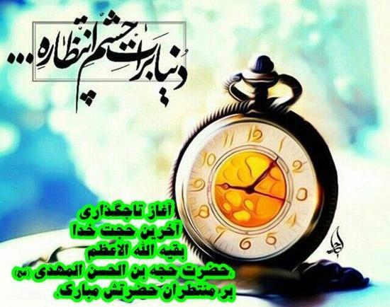 عکس تاج گذاری حضرت مهدی