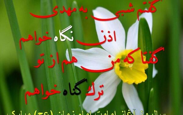 عکس تاج گذاری حضرت مهدی