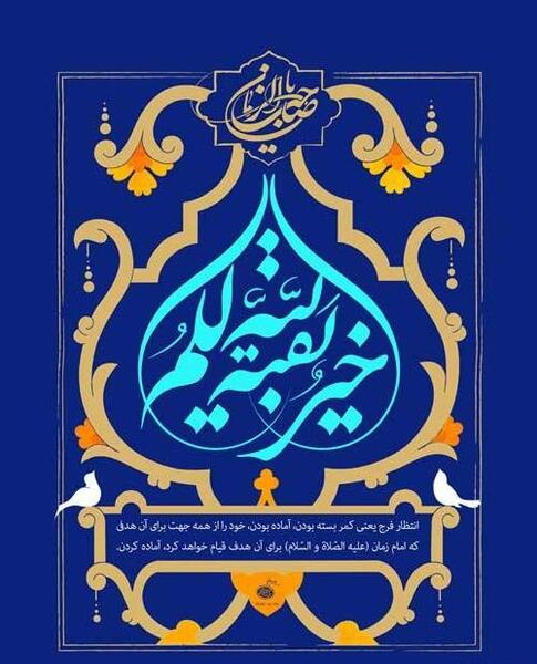 عکس تاج گذاری حضرت مهدی