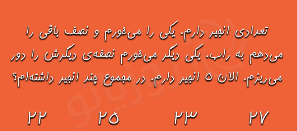 عکس بازی ریاضی