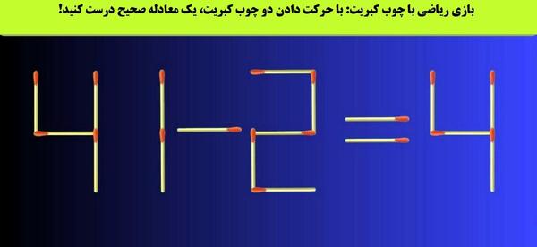 عکس بازی ریاضی