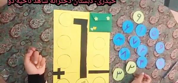 عکس بازی ریاضی