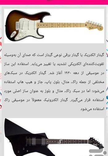 عکس گیتار السا و انا