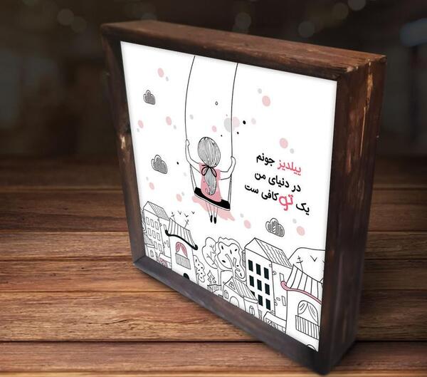 عکس نقاشی ییلدیز
