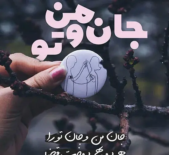 عکس پروفایل زیبا نوشتن