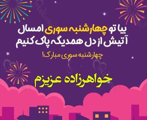 عکس نوشته برادرزاده