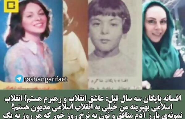 عکس افسانه بایگان قبل انقلاب