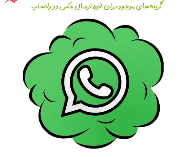 عکس واتساپ بیزینس
