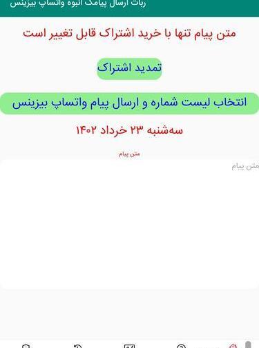 عکس واتساپ بیزینس
