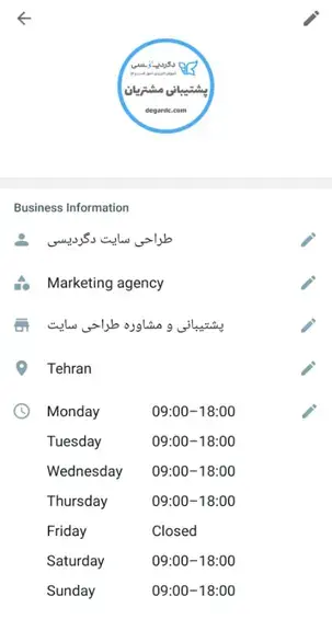 عکس واتساپ بیزینس