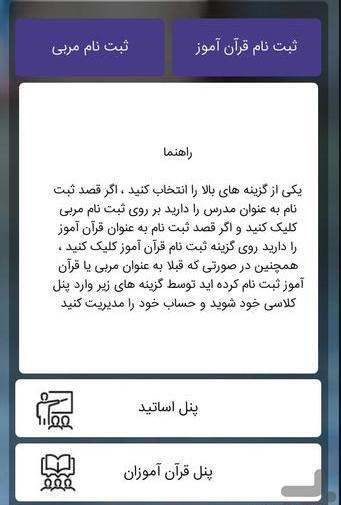 عکس قرآن آموزان