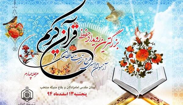 عکس قرآن آموزان