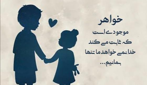 عکس پنجشنبه دلتنگی خواهرم