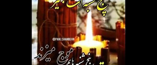 عکس پنجشنبه دلتنگی خواهرم