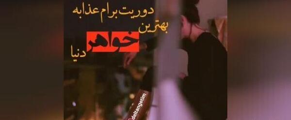 عکس پنجشنبه دلتنگی خواهرم