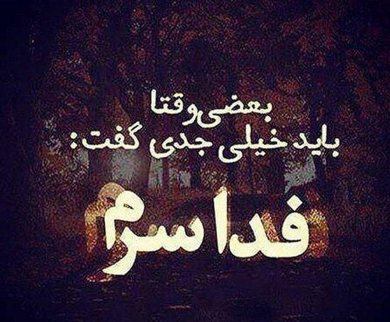عکس پروفایل واتساپ متن دار