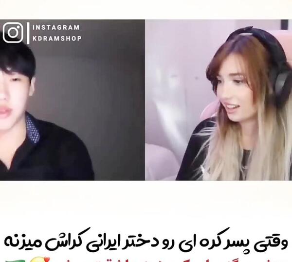 عکس پسر کراش ایرانی