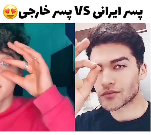 عکس پسر کراش ایرانی
