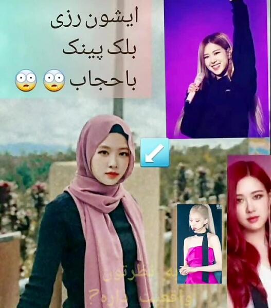 عکس با حجاب بلک پینک