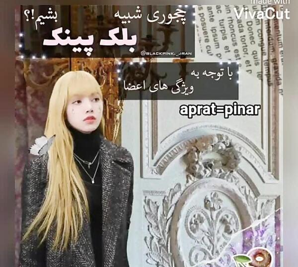 عکس با حجاب بلک پینک