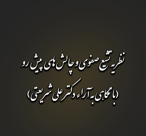 عکس چالش ع