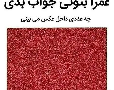 عکس چالش ع