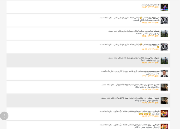 عکس چالش ع