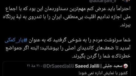 عکس چالش ع