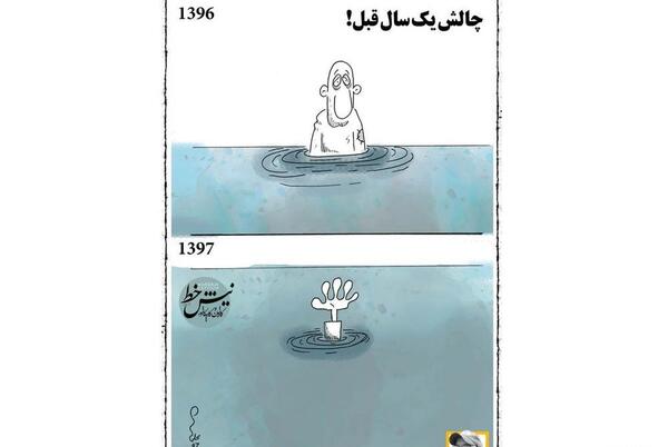 عکس چالش ع