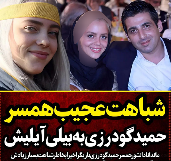 عکس بیلی ایلیش با خانواده اش
