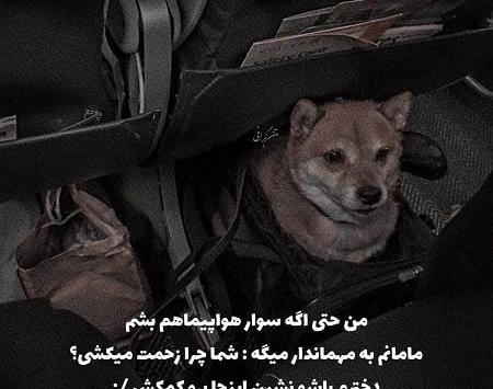 عکس نوشته طنز مذهبی