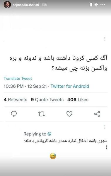 عکس نوشته طنز مذهبی