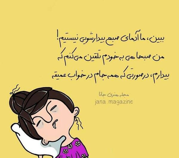 عکس نوشته طنز مذهبی