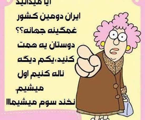 عکس نوشته طنز مذهبی