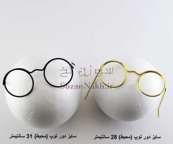 عکس عینک عروسکی