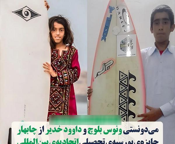 عکس های دختر بلوچ جدید
