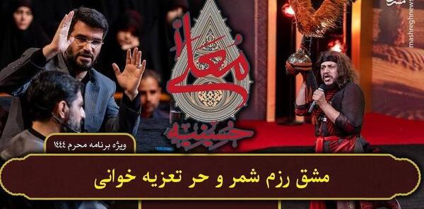 عکس شمر تعزیه