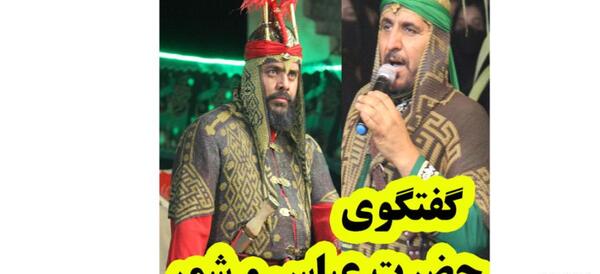 عکس شمر تعزیه