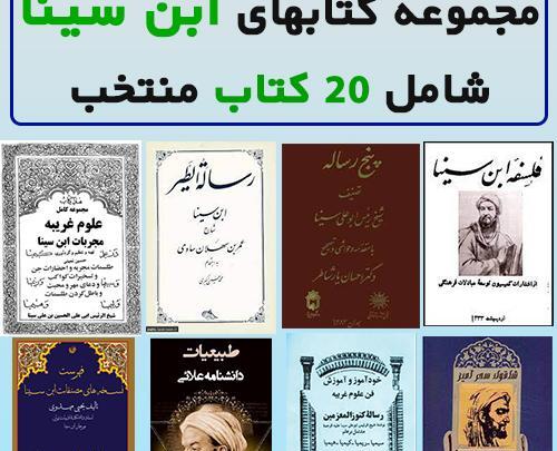 عکس آثار ابو علی سینا