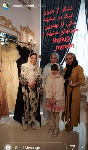 عکس زهره رشیدی