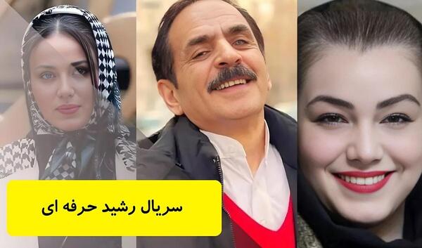 عکس زهره رشیدی