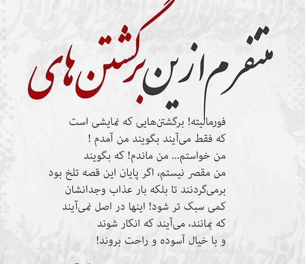 عکس نوشته رفتن و برگشتن